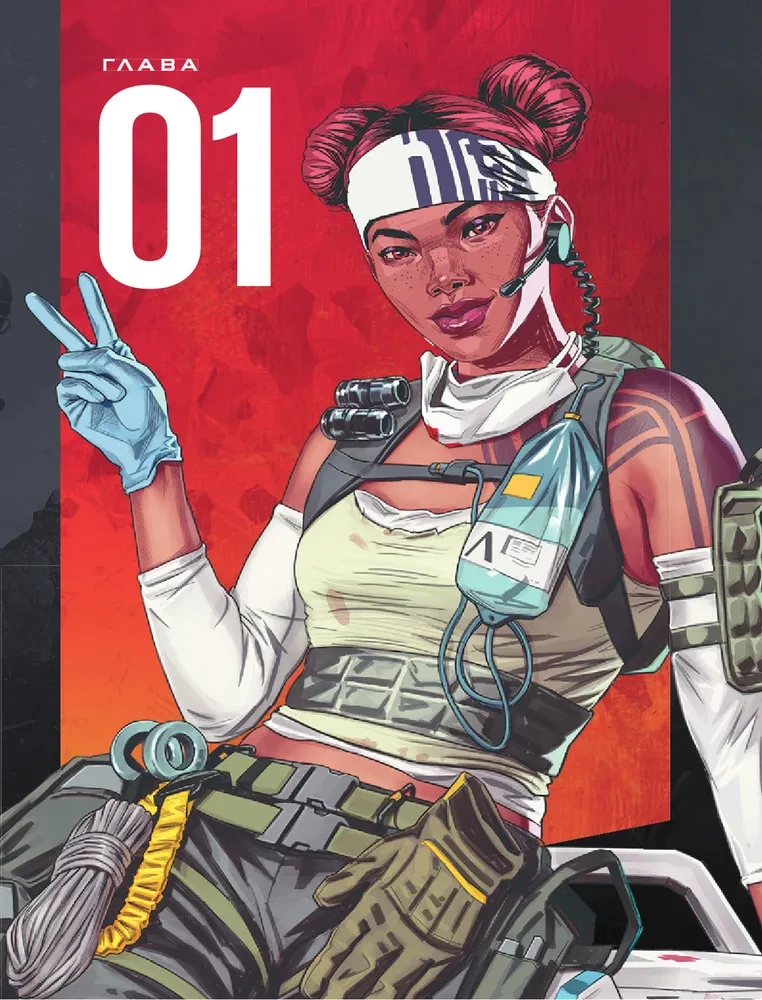 APEX LEGENDS. Quest Pathfindera