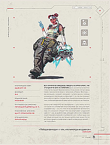 APEX LEGENDS. Quest Pathfindera