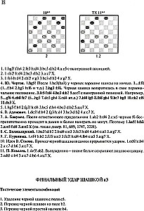 Antologia kombinacji w warcabach. 3333 przykłady skutecznej taktyki w rosyjskich warcabach