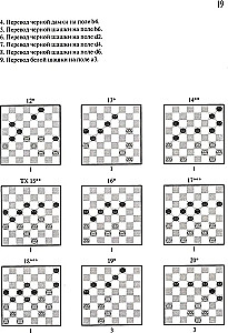 Antologia kombinacji w warcabach. 3333 przykłady skutecznej taktyki w rosyjskich warcabach