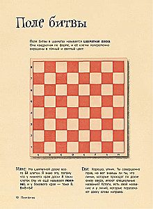 Шахматы для детей