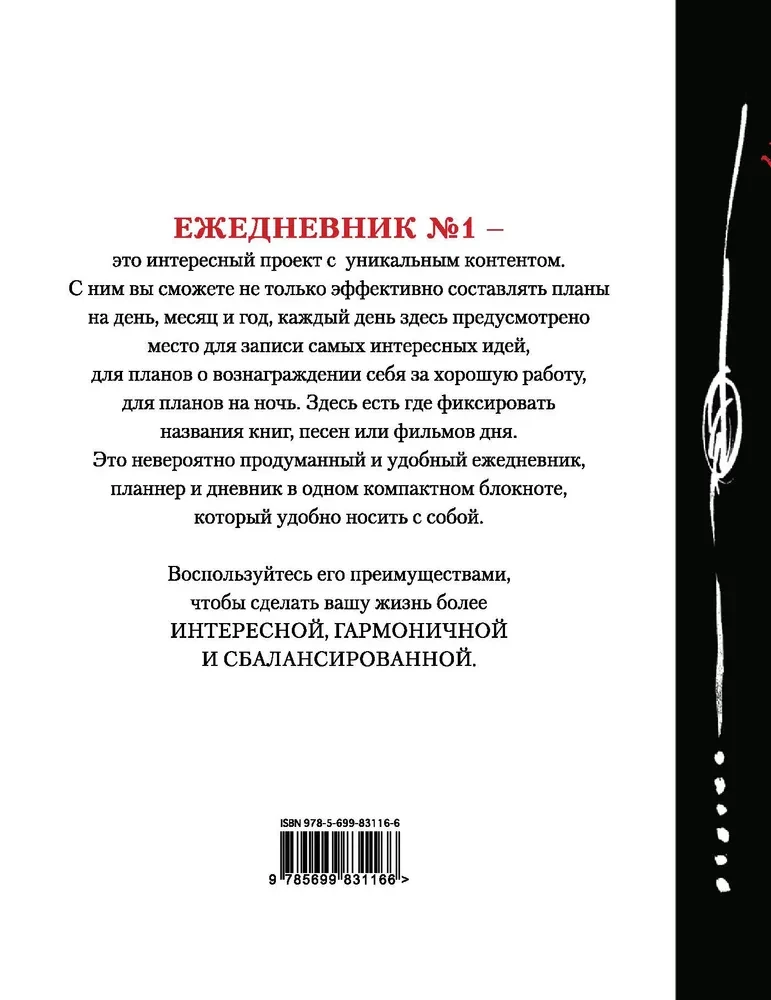 Делай!