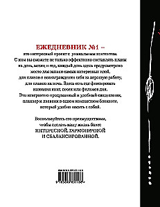 Делай!