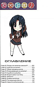 ТораДора. Тигр и Дракон. Том 3