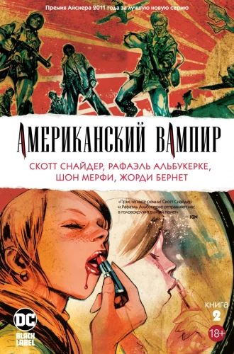 American Vampire. Book 2
