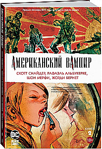 Amerykański wampir. Książka 2