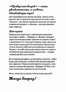 Zagrajmy w Prawdę czy wyzwanie!