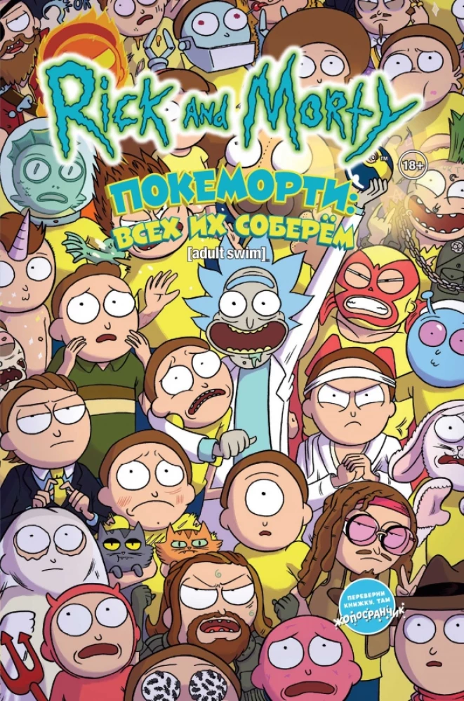 Rick i Morty: Pokemorty. Wszystkich ich zbierzemy