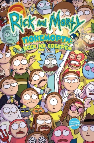 Rick and Morty: Pokemortis. We'll Catch Them All