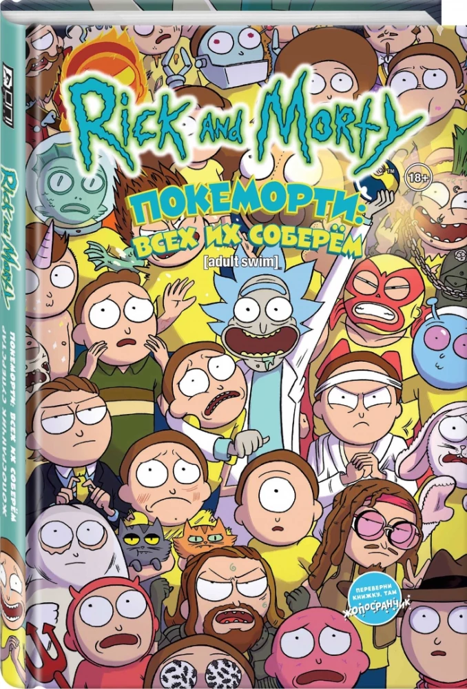Rick i Morty: Pokemorty. Wszystkich ich zbierzemy