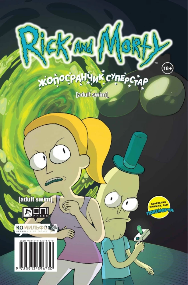 Rick i Morty: Pokemorty. Wszystkich ich zbierzemy