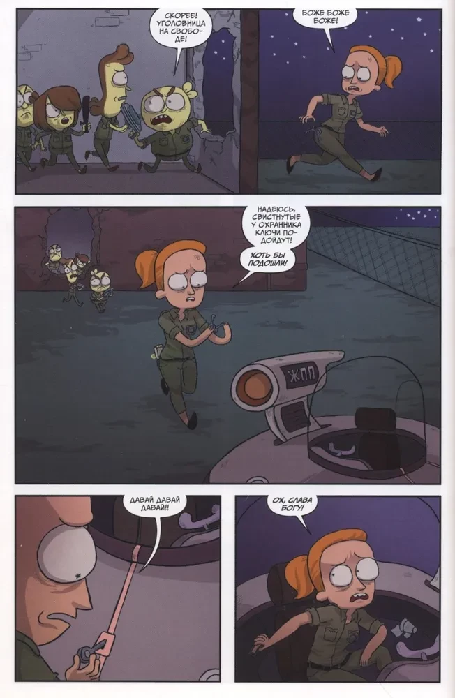 Rick i Morty: Pokemorty. Wszystkich ich zbierzemy