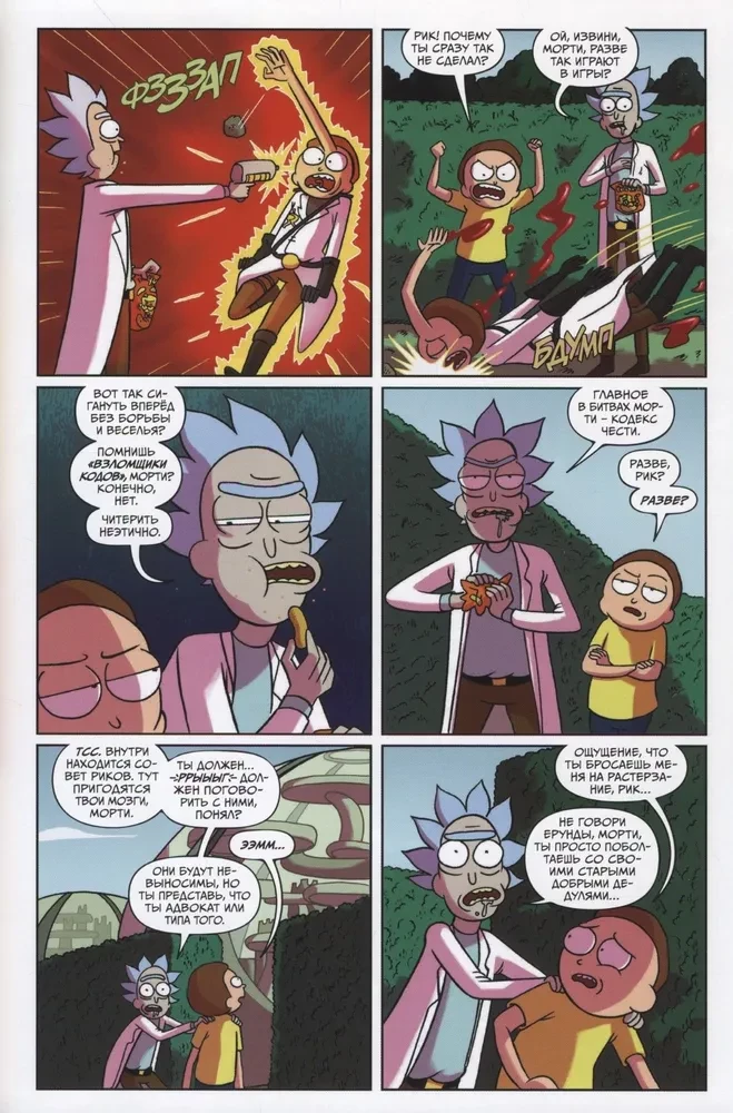 Rick i Morty: Pokemorty. Wszystkich ich zbierzemy