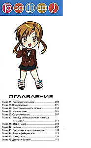ТораДора. Тигр и Дракон. Том 5