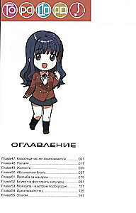 ТораДора. Тигр и Дракон. Том 6
