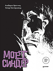 Mort Sinder. Komiks graficzny