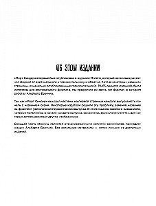 Mort Sinder. Komiks graficzny