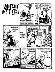 Mort Sinder. Komiks graficzny