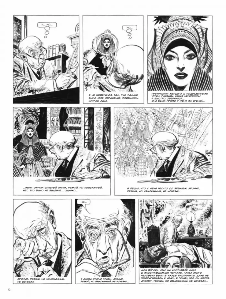 Mort Sinder. Komiks graficzny