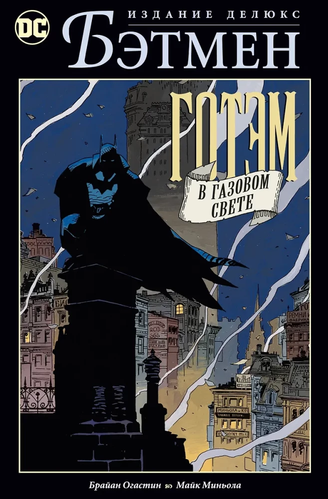 Batman. Gotham w świetle gazowym. Wydanie deluxe