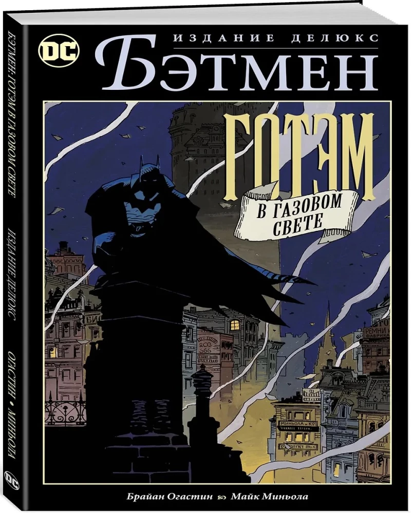 Batman. Gotham w świetle gazowym. Wydanie deluxe