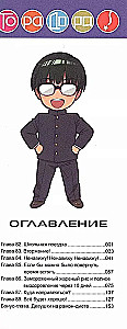 ТораДора. Тигр и Дракон. Том 10