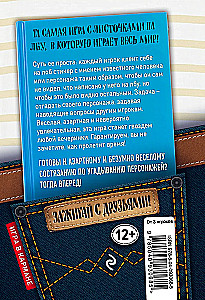 Сыграем в Стикеры на лоб!