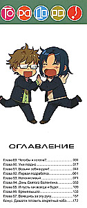 ToraDora. Tygrys i Smok. Tom 11