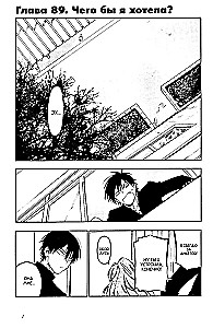 ToraDora. Tygrys i Smok. Tom 11