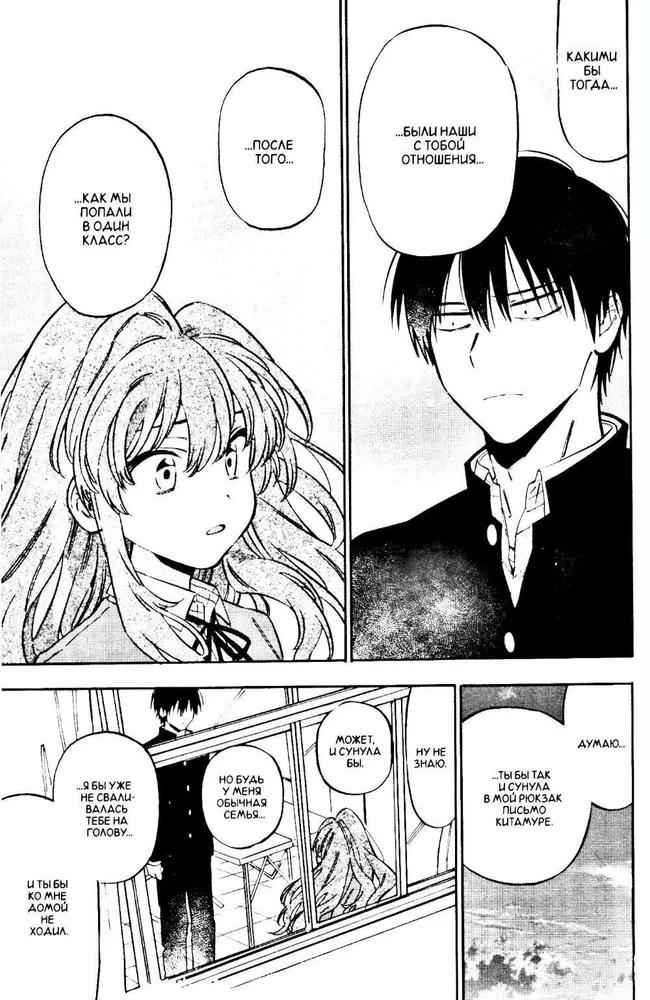 ToraDora. Tygrys i Smok. Tom 11