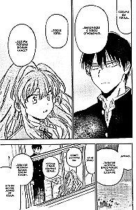 ToraDora. Tygrys i Smok. Tom 11