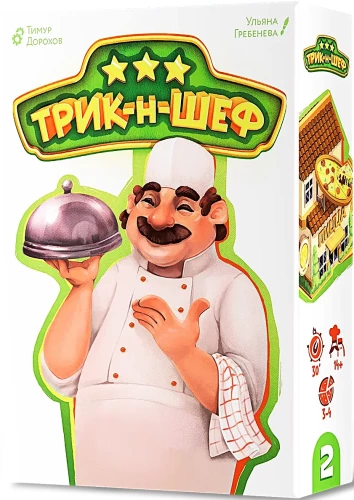Настольная игра - Трик-н-Шеф