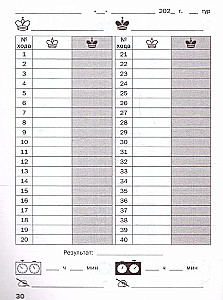 Notizbuch für Schachspieler