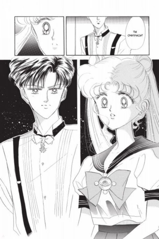 Sailor Moon. Tom 2