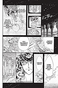 Sailor Moon. Tom 2