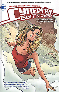 Supergirl. Być super
