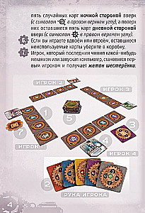 Настольная игра - Шестерёнки