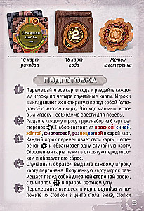 Настольная игра - Шестерёнки