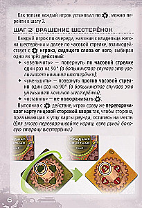 Настольная игра - Шестерёнки