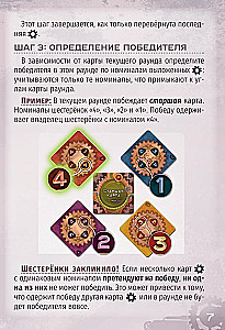 Настольная игра - Шестерёнки