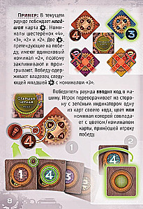 Настольная игра - Шестерёнки