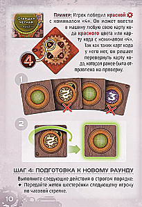 Настольная игра - Шестерёнки