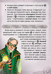 Настольная игра - Шестерёнки