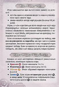 Настольная игра - Шестерёнки