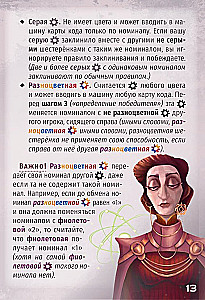 Настольная игра - Шестерёнки