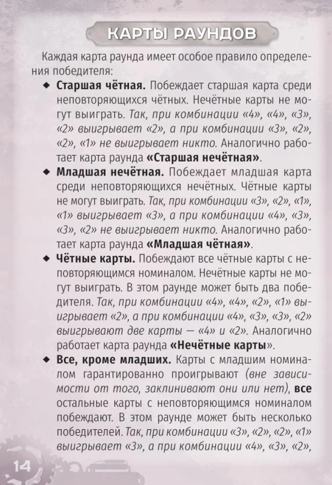 Настольная игра - Шестерёнки