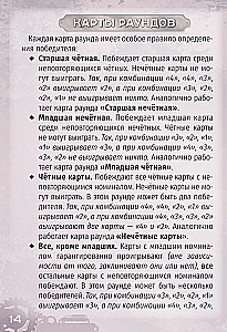 Настольная игра - Шестерёнки