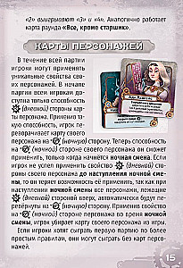 Настольная игра - Шестерёнки