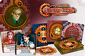 Настольная игра - Шестерёнки