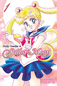 Die wunderbare Kriegerin Sailor Moon. Sailor Moon. Band 1